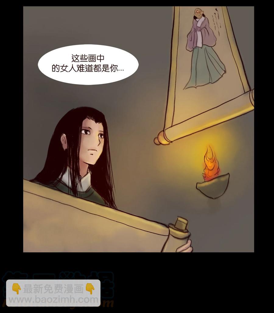 🍜妖風 095 观天 第22页