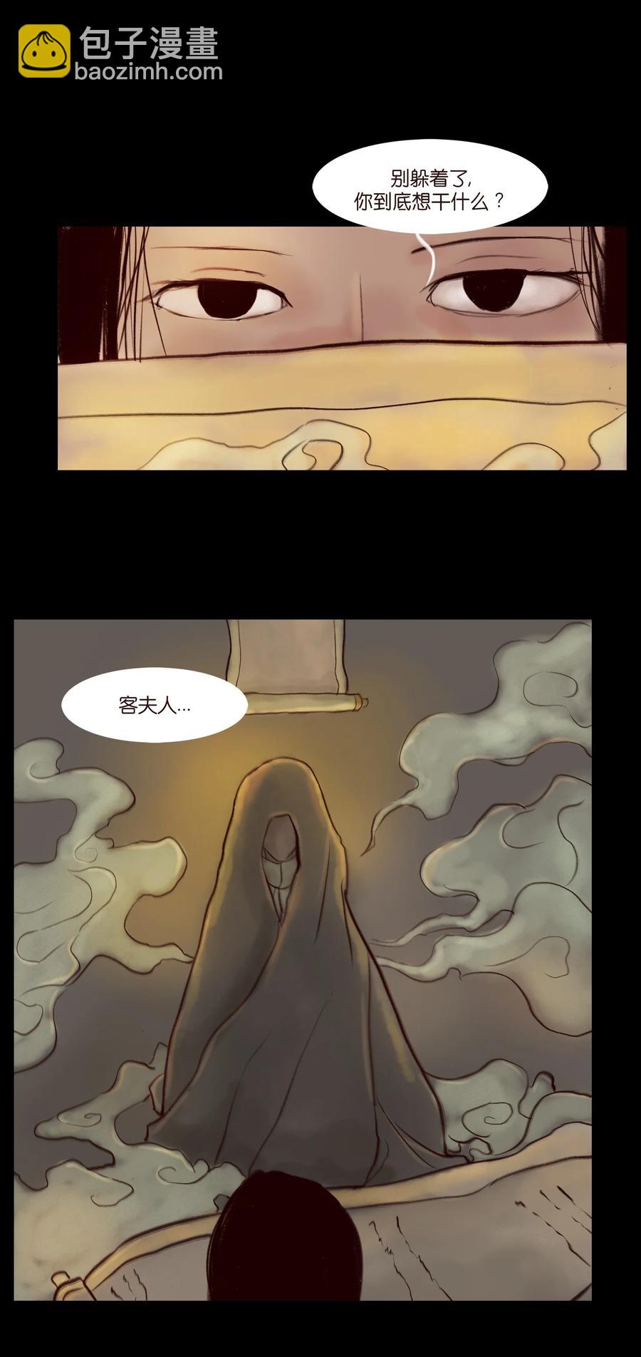 🍜妖風 095 观天 第24页
