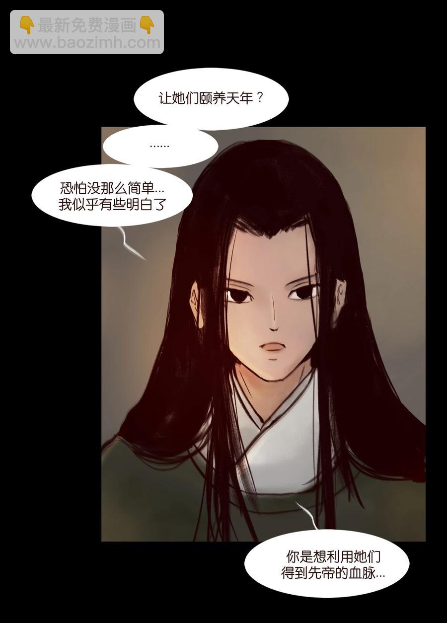 🍜妖風 095 观天 第27页