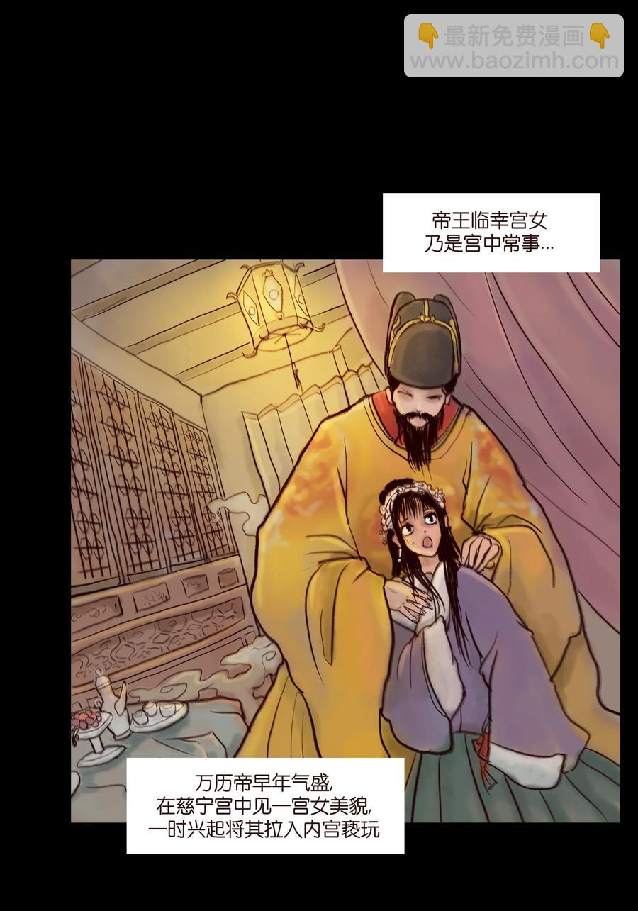 🍜妖風 095 观天 第3页