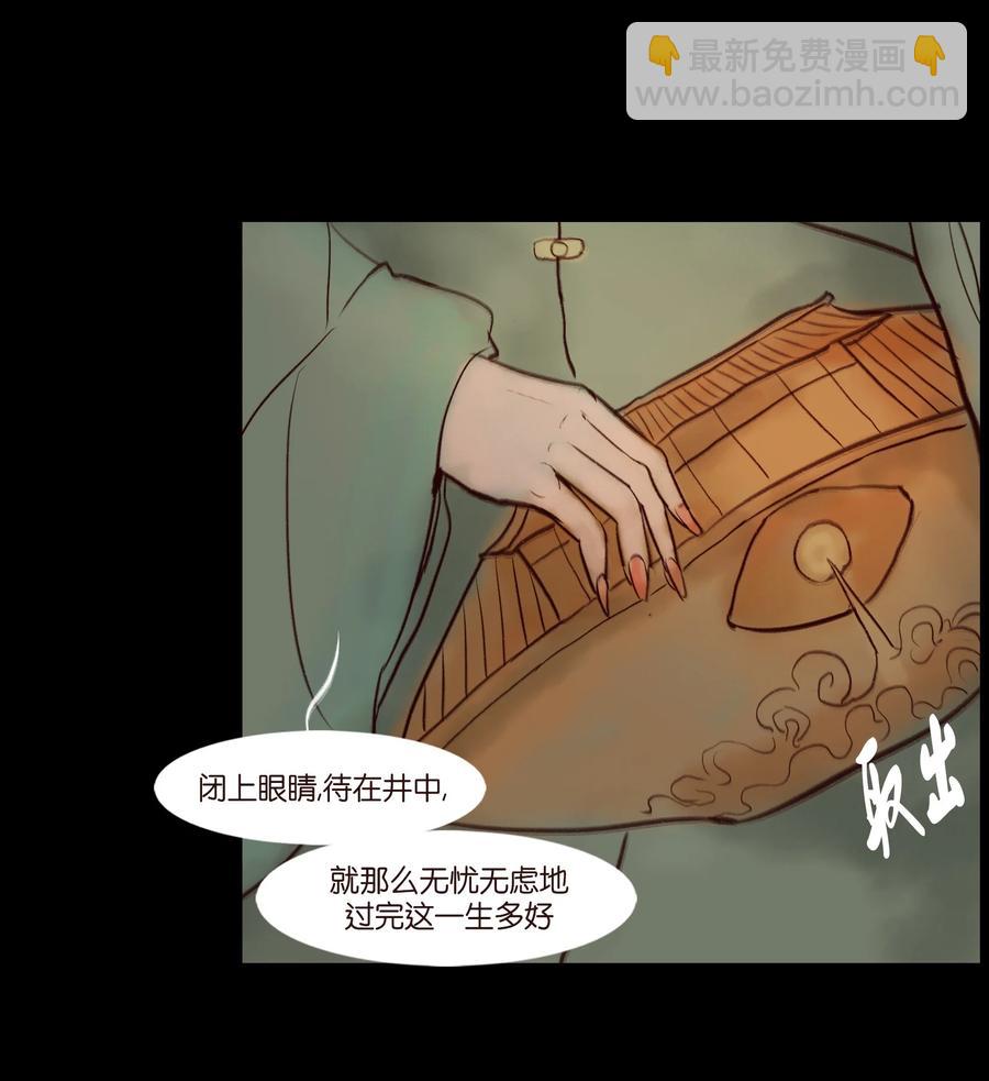 🍜妖風 095 观天 第30页