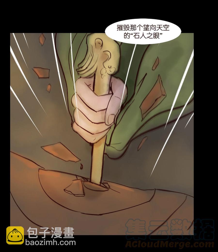 🍜妖風 095 观天 第34页