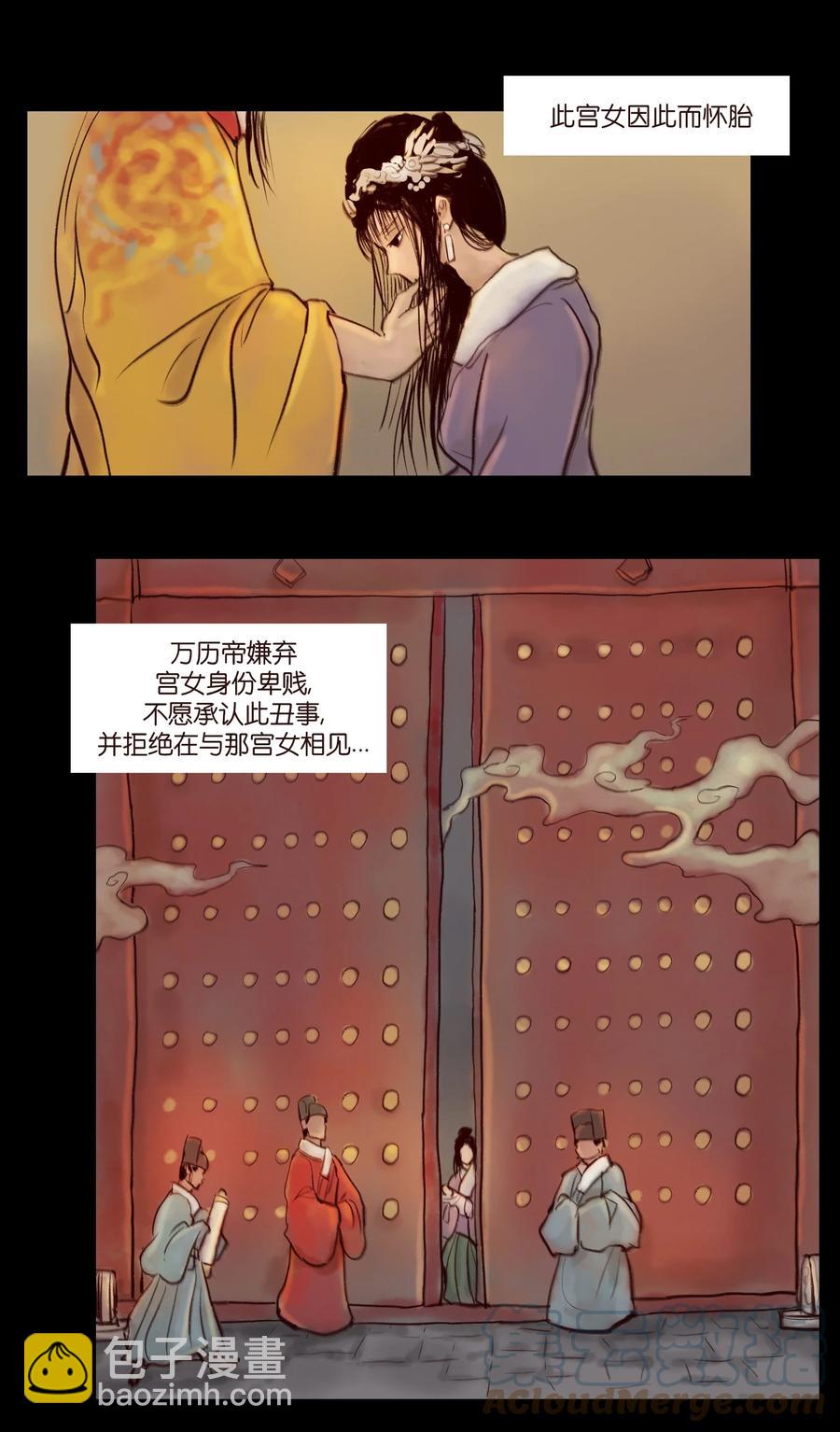 🍜妖風 095 观天 第4页