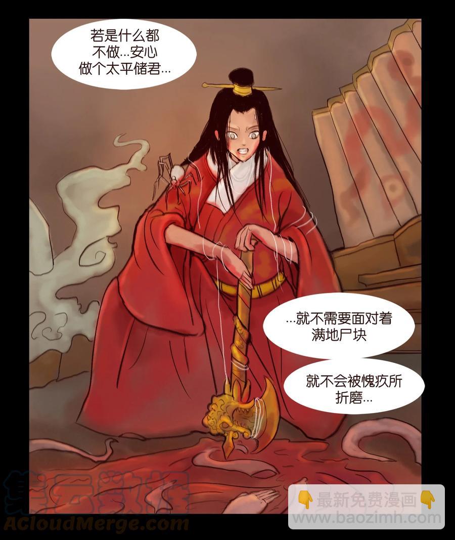 🍜妖風 095 观天 第40页
