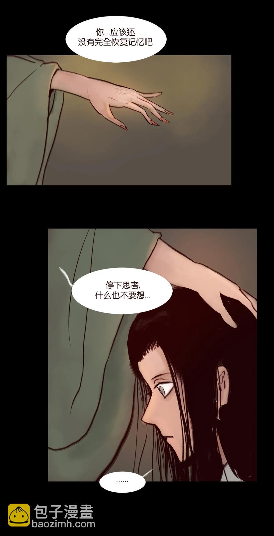 🍜妖風 095 观天 第41页