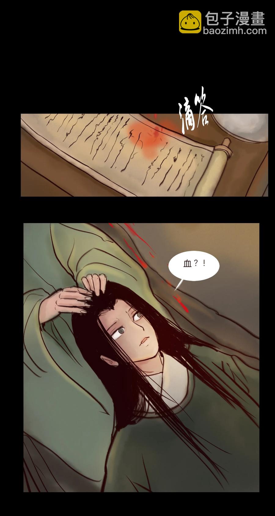🍜妖風 095 观天 第44页