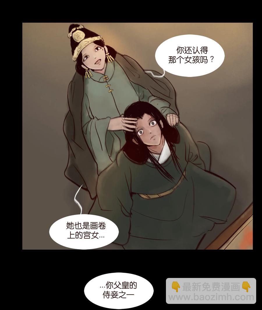 🍜妖風 095 观天 第45页