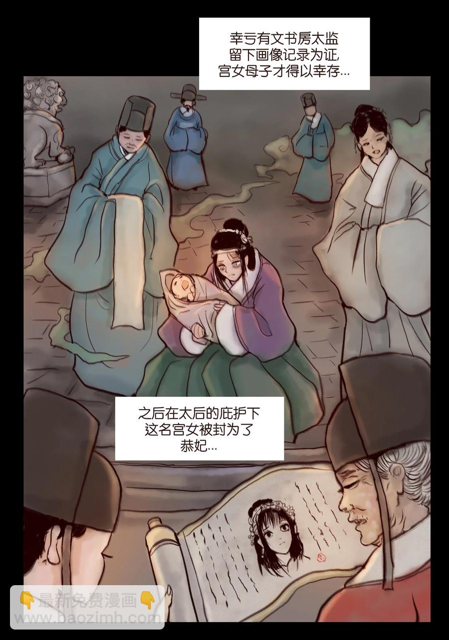 🍜妖風 095 观天 第5页