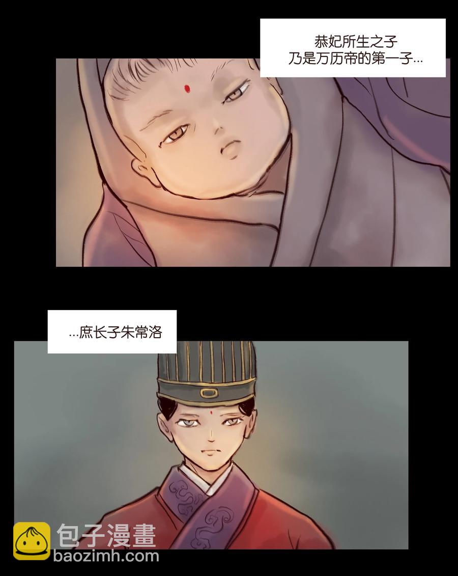 🍜妖風 095 观天 第6页