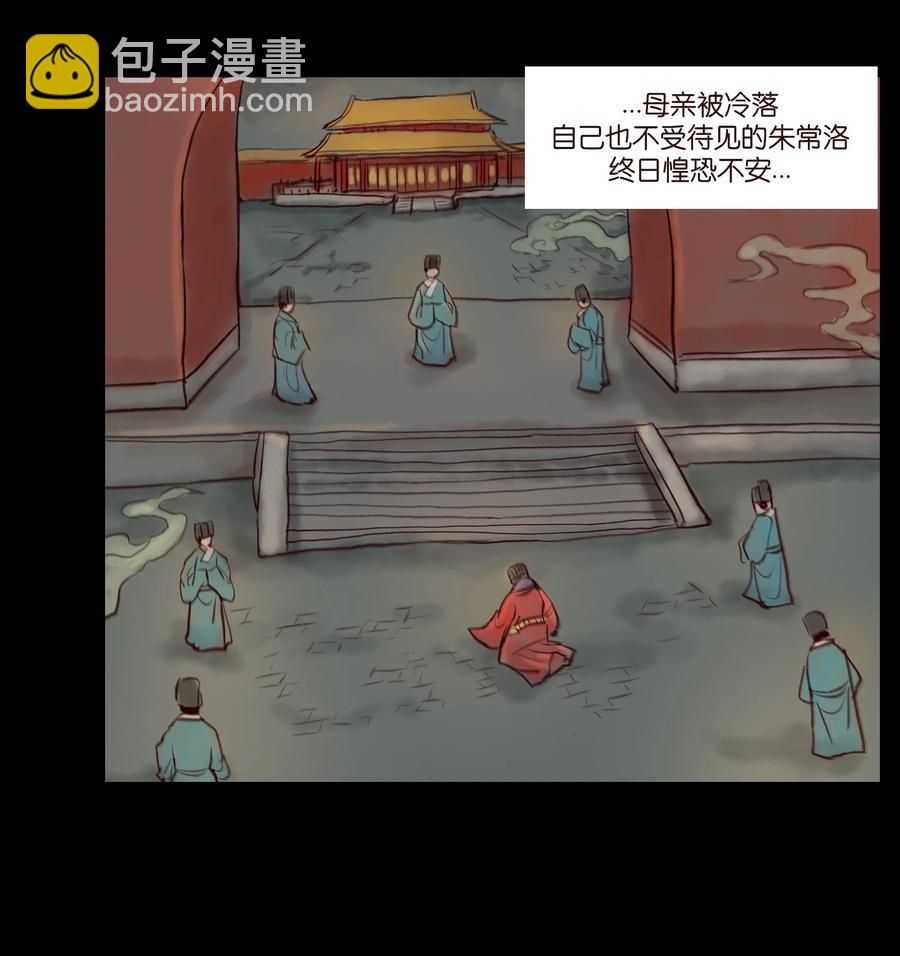 🍜妖風 095 观天 第8页