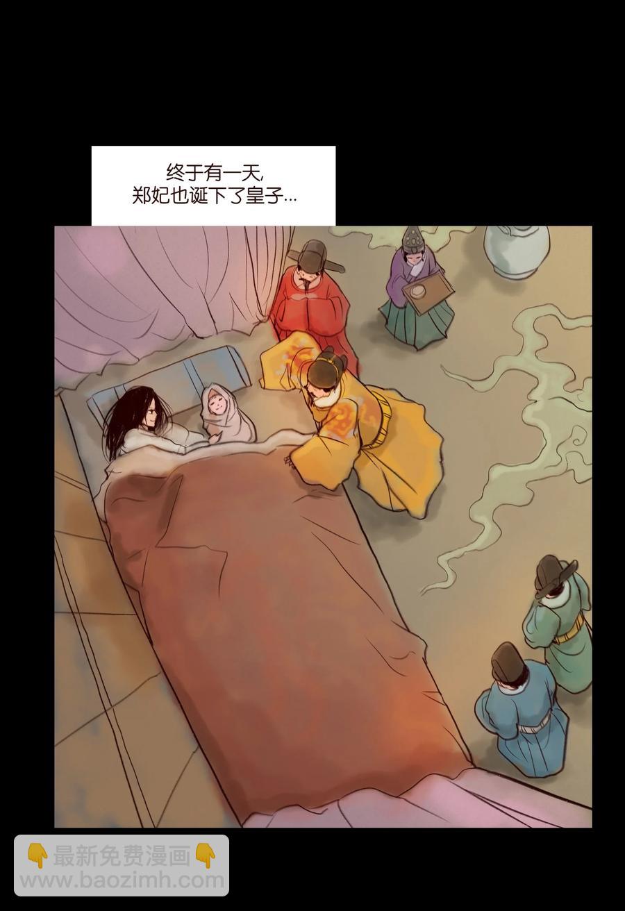 🍜妖風 095 观天 第9页