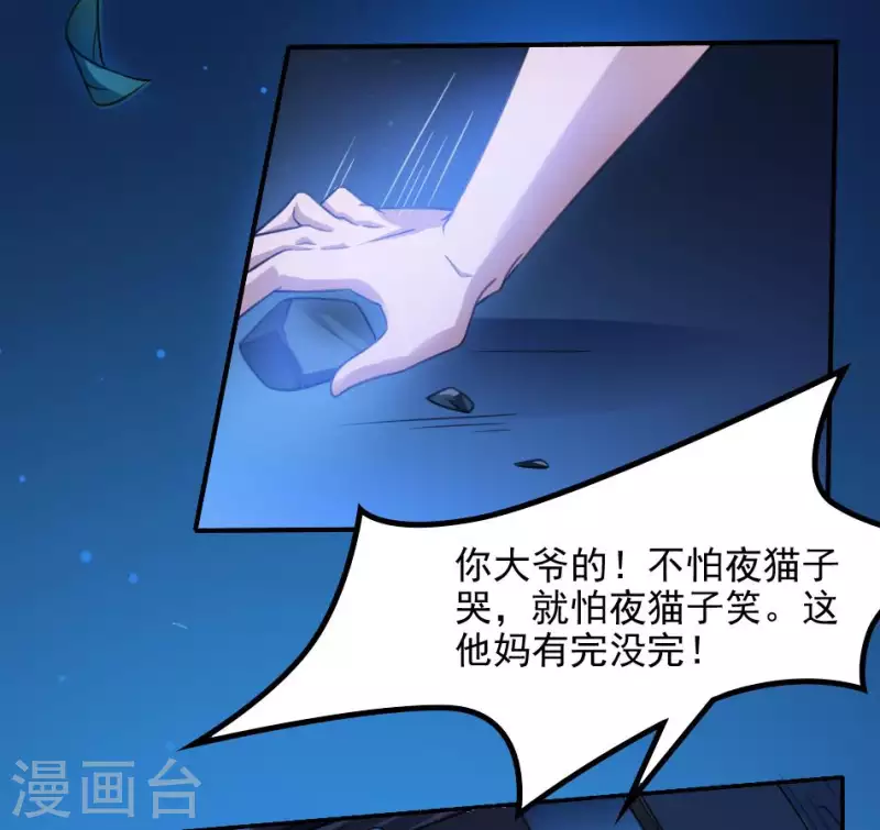 第1话 小凤诈尸(1/2)-第1话