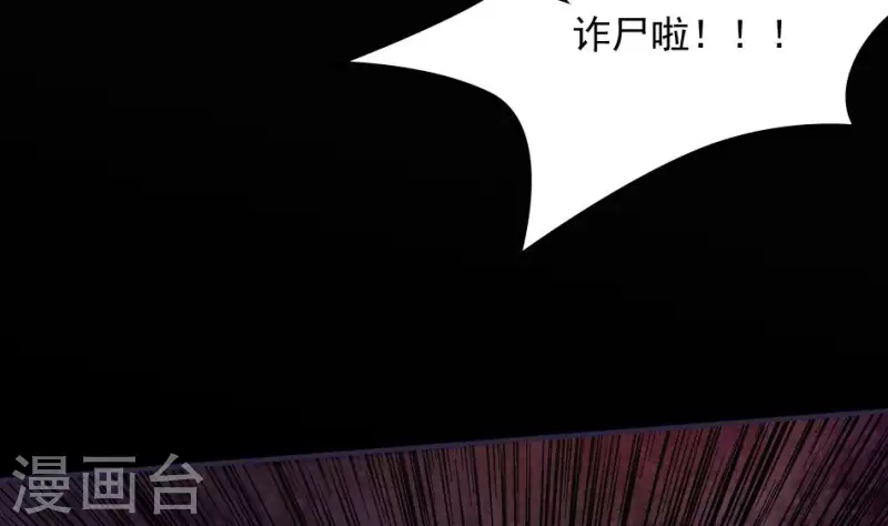 第1话 小凤诈尸(1/2)-第1话
