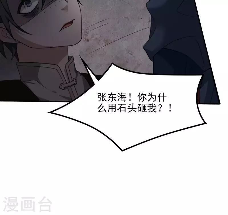 第1话 小凤诈尸(1/2)-第1话