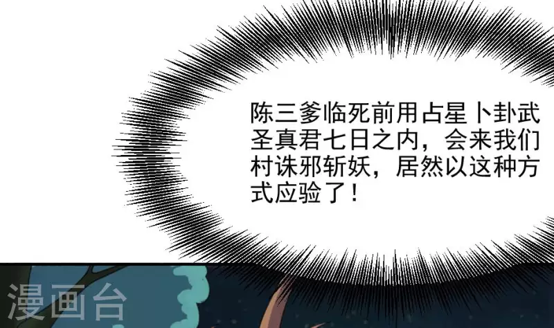 第11话 你见过复活的死人吗(1/2)-第11话