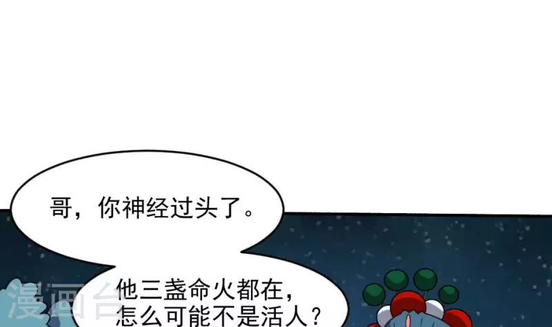 第11话 你见过复活的死人吗(1/2)-第11话