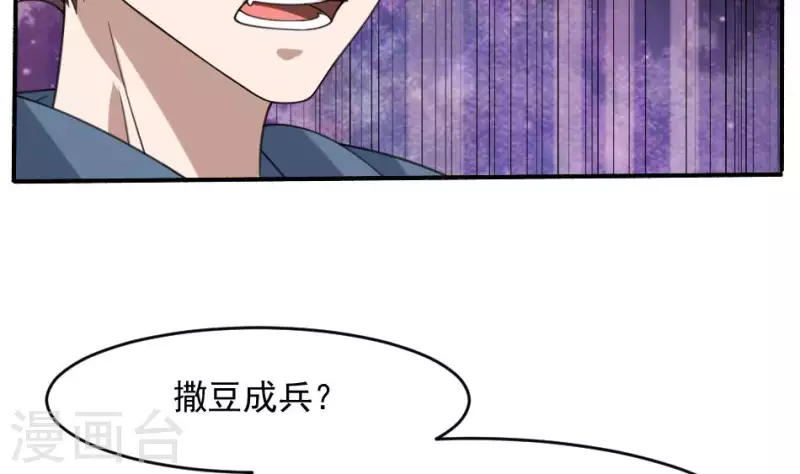 第13话 撒豆成兵(1/2)-第13话