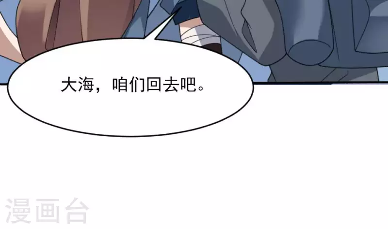 第13话 撒豆成兵(1/2)-第13话