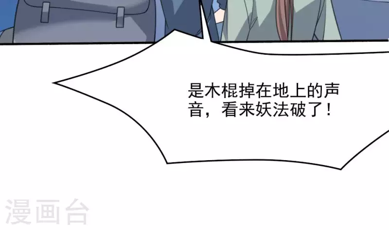 第13话 撒豆成兵(1/2)-第13话