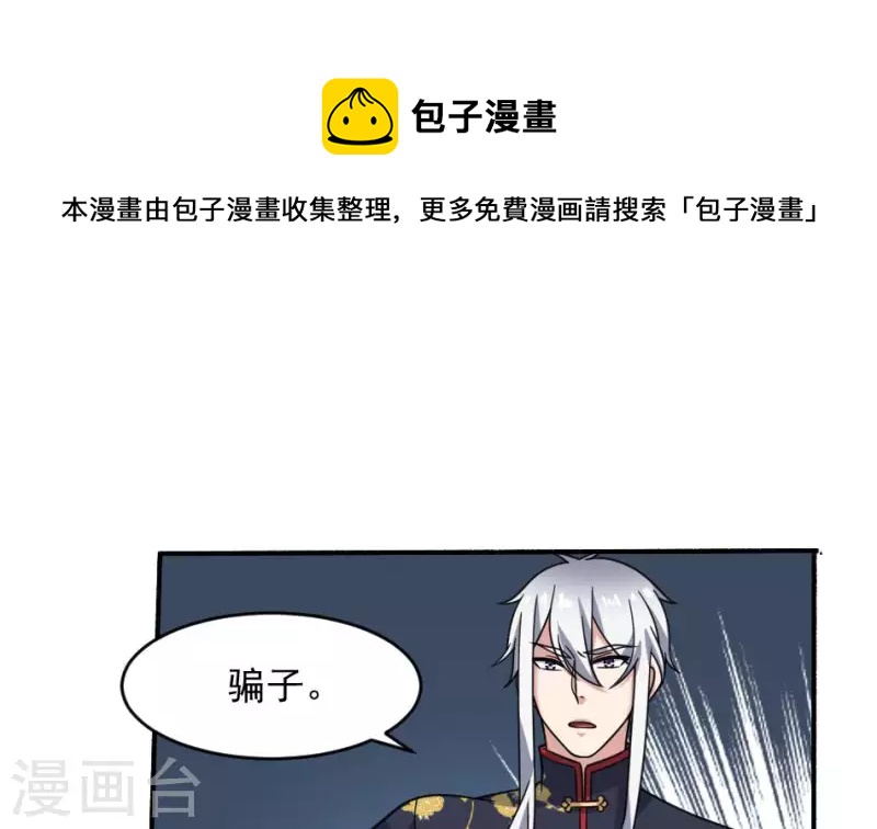 第15话 秦先生(1/2)-第15话