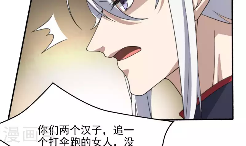 第15话 秦先生(1/2)-第15话