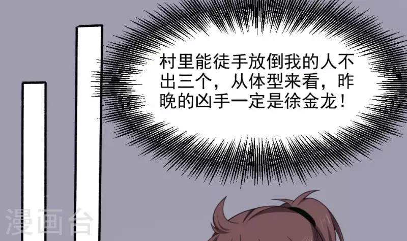 第19话 保护王叔(1/2)-第19话