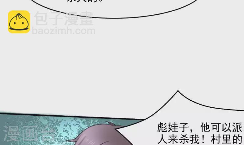 第19话 保护王叔(1/2)-第19话