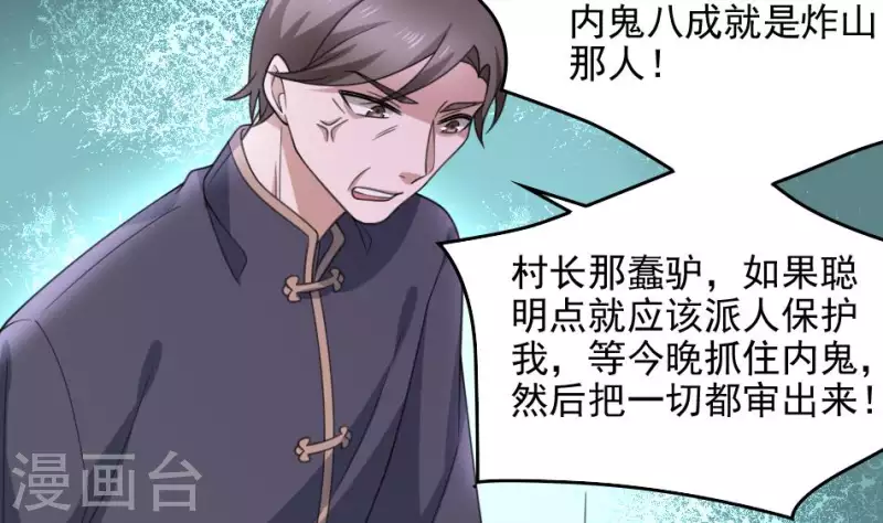第19话 保护王叔(1/2)-第19话