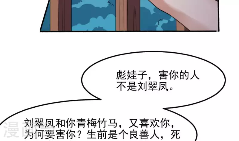 第3话 姐回来了(1/2)-第3话