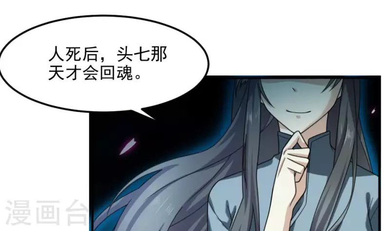 第3话 姐回来了(1/2)-第3话