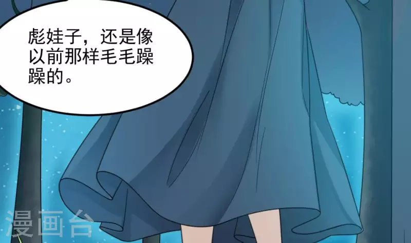第3话 姐回来了(1/2)-第3话
