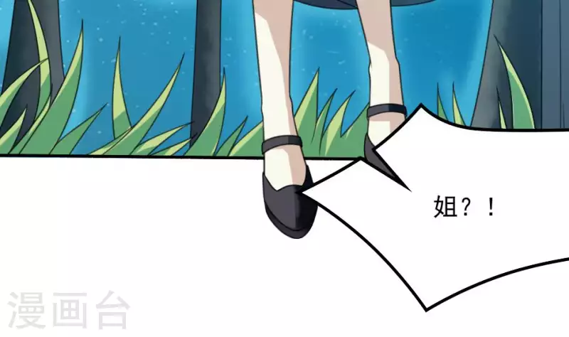 第3话 姐回来了(1/2)-第3话