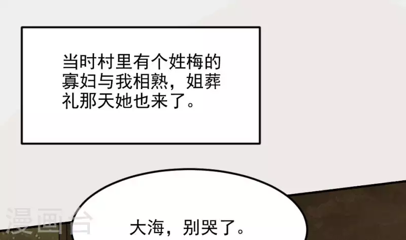 第3话 姐回来了(1/2)-第3话