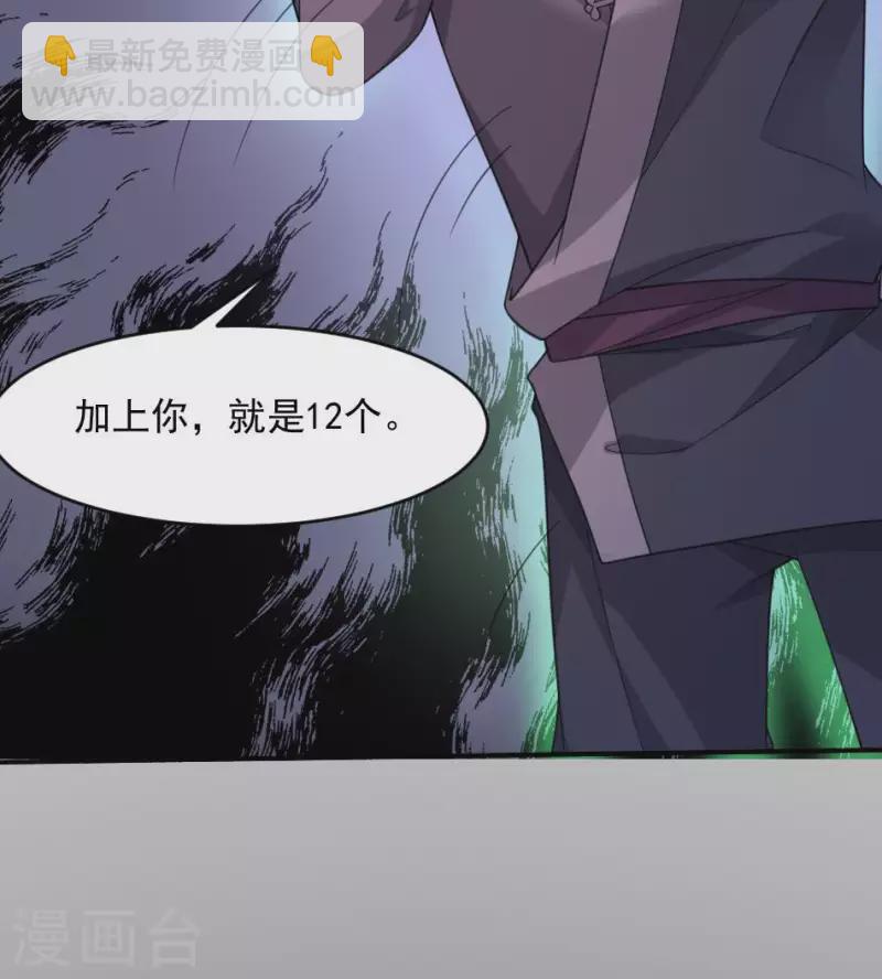 第21话 面具-第21话