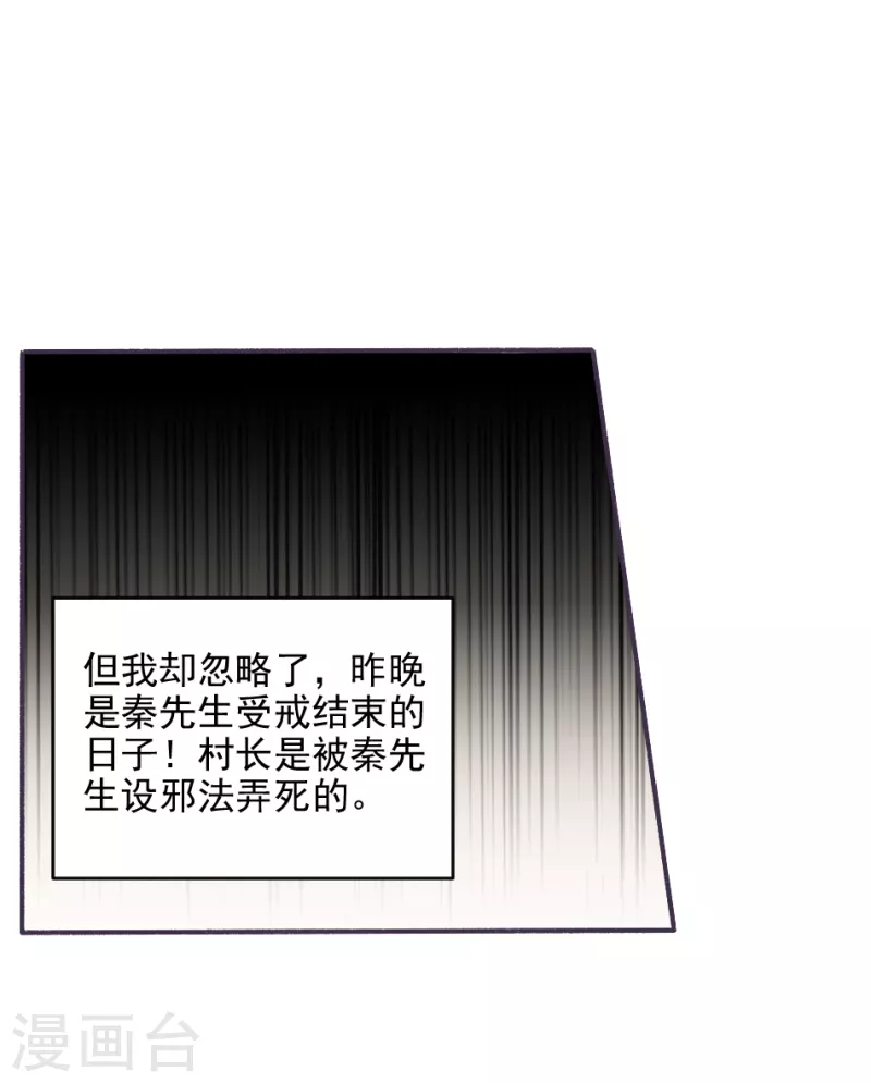 第23话 饮血(1/2)-第23话