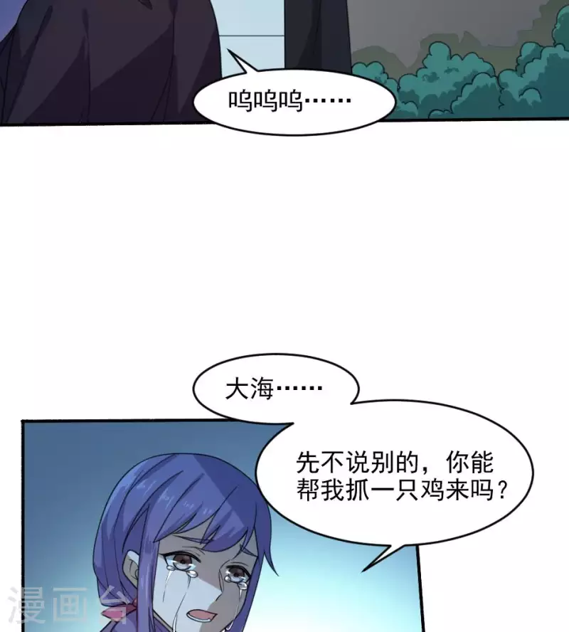 第23话 饮血(1/2)-第23话