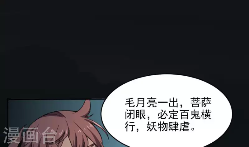 第25话 大娘的警告(1/2)-第25话