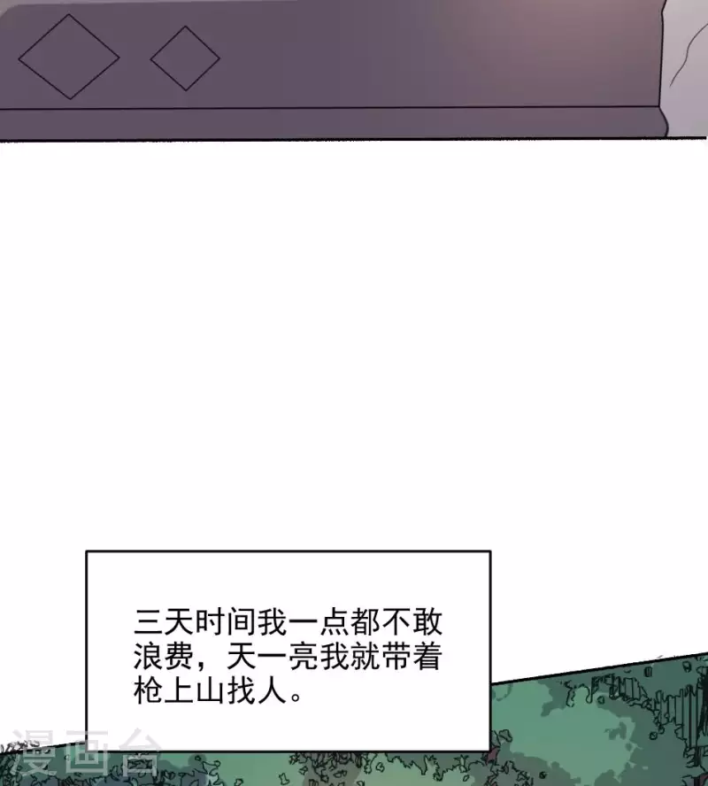 第25话 大娘的警告(1/2)-第25话