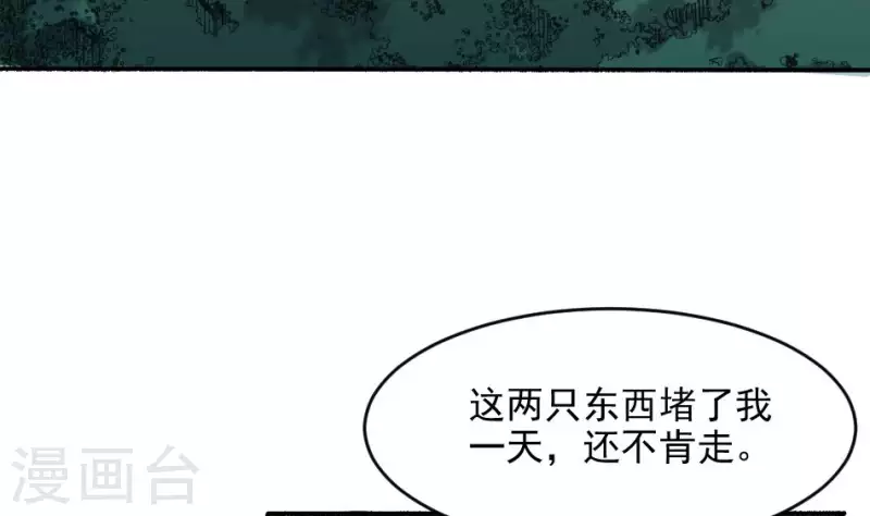 第27话 山君(1/2)-第27话