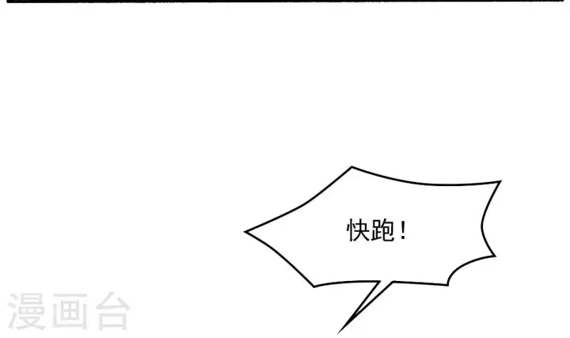 第29话 请山君-第29话