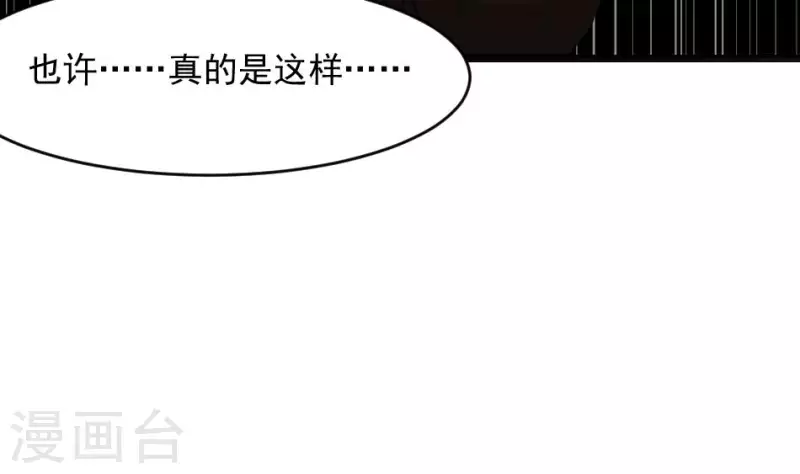 第29话 请山君-第29话