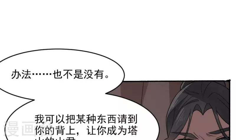 第29话 请山君-第29话