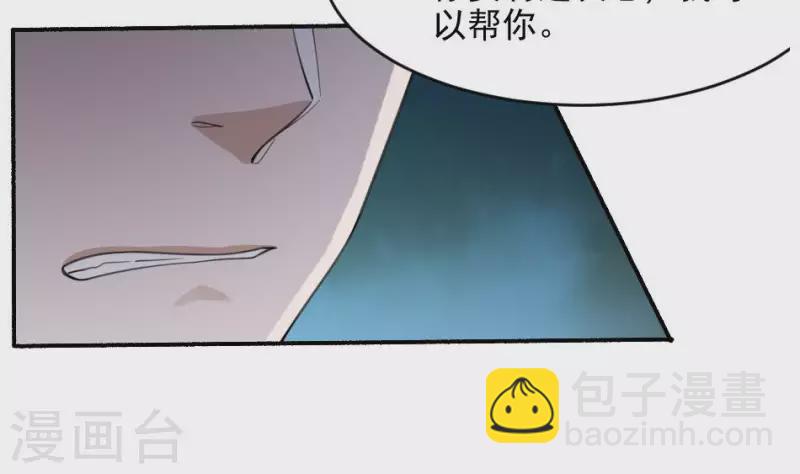 第29话 请山君-第29话