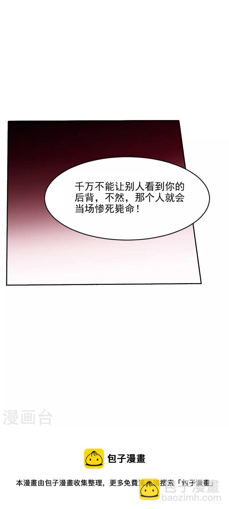 第29话 请山君-第29话