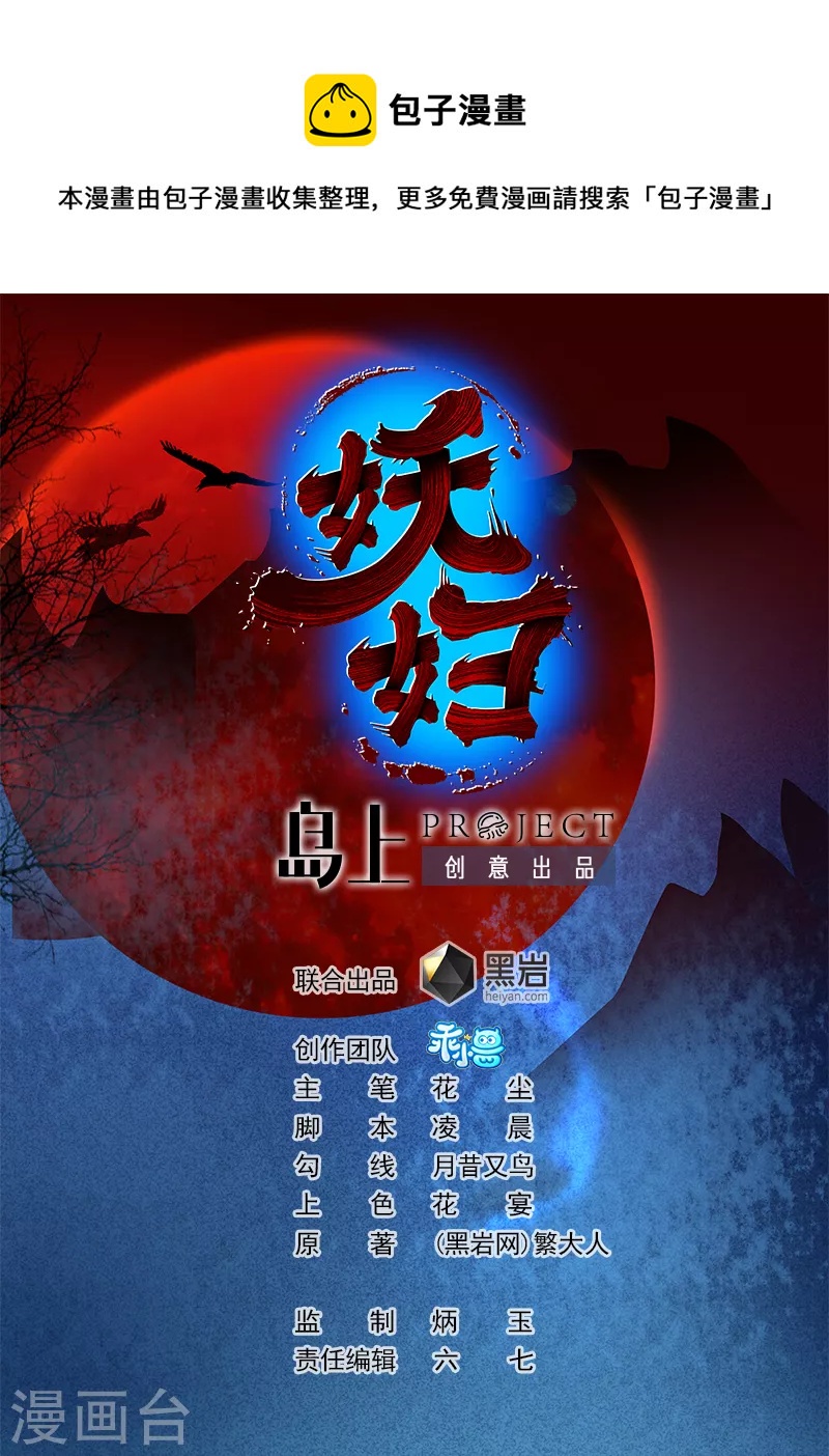 第31话 飞升成仙(1/2)-第31话