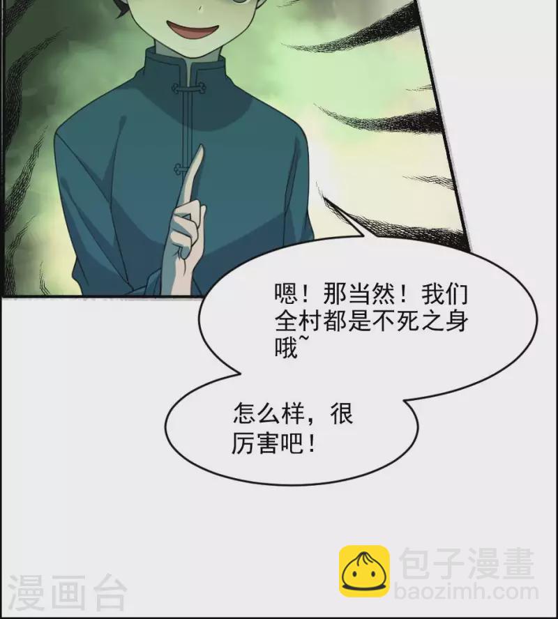 第31话 飞升成仙(1/2)-第31话