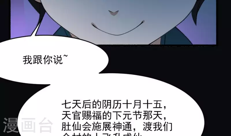 第31话 飞升成仙(1/2)-第31话
