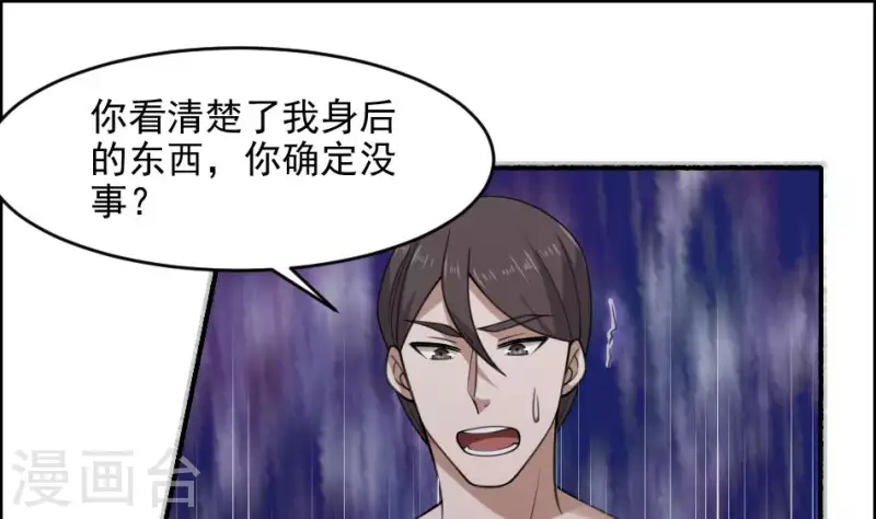 第31话 飞升成仙(1/2)-第31话