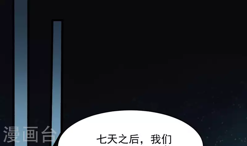 第31话 飞升成仙(1/2)-第31话