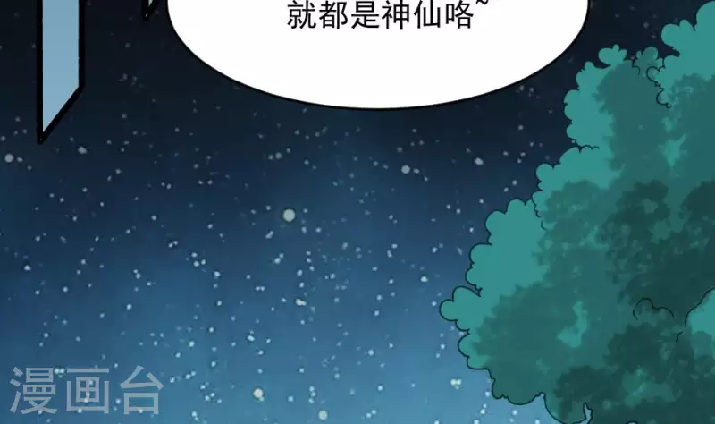 第31话 飞升成仙(1/2)-第31话